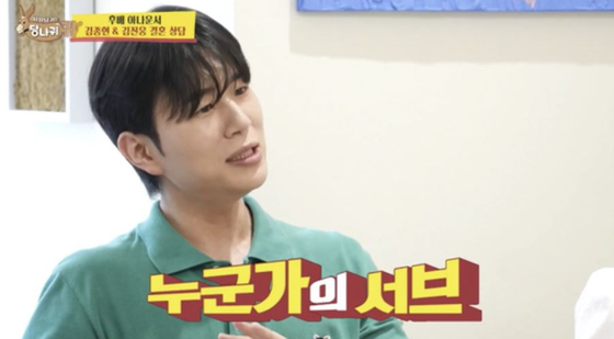 "도경완은 <b>서브</b>" <b>발언</b>…<b>김진웅</b>, 'KBS 하차 청원'까지 등장