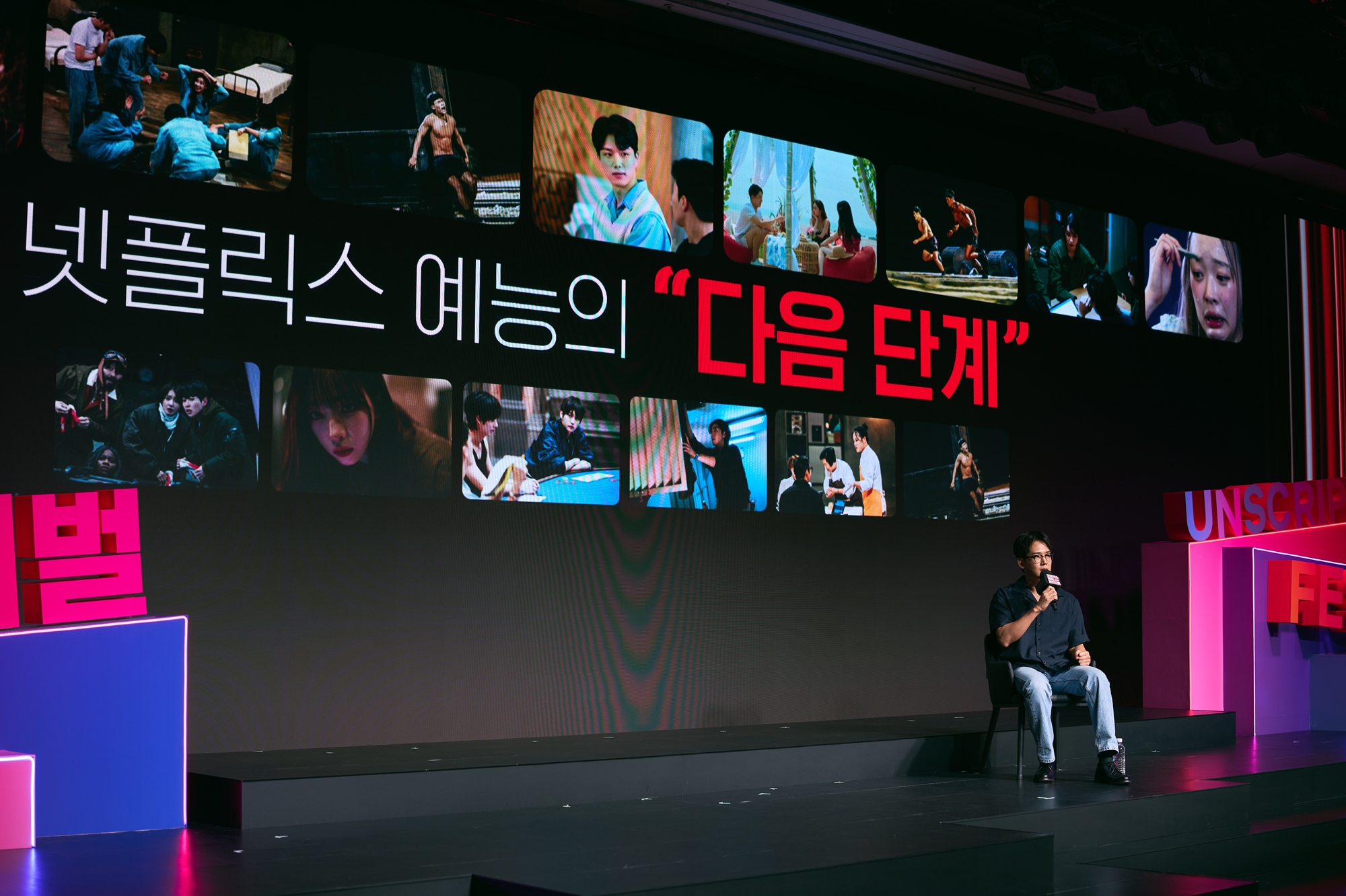 [Y현장] 유재석·이서진·기안84 총출동…<b>넷플릭스</b>, K-<b>예능</b>으로 또 한 번...
