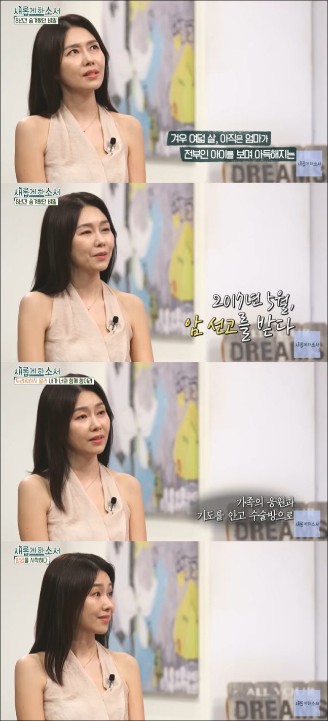 <b>박탐희</b>, <b>암 투병 고백</b> "개복하니 이미 전이…남겨질 아이들에 눈물"