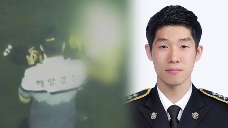 <b>구명조끼</b> 벗어 노인 구조한 30대 <b>해경</b>...끝내 순직