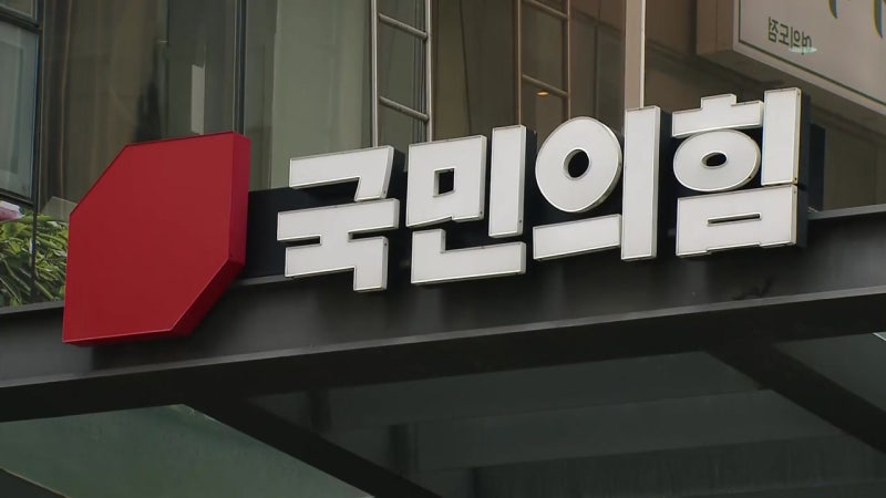 [속보] <b>김건희 특검</b>, <b>국민의힘</b> 당사 압수수색 재시도...대치 중