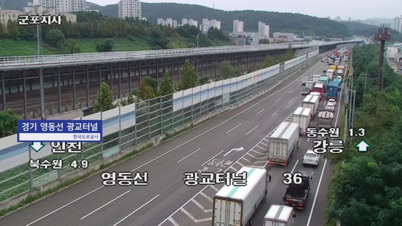[속보] 영동고속도로 <b>광교방음터널</b> 화물차 <b>화재</b>...교통 통제