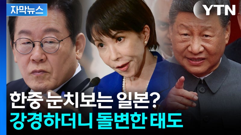 [자막뉴스] <b>야스쿠니</b> 참배 멈춘 일본...침묵 뒤에 숨은 계산