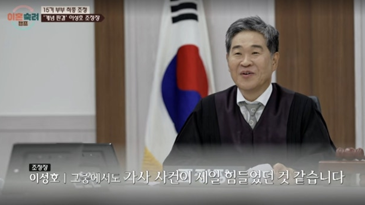 '<b>윤유선</b> 남편' <b>이성호</b> 변호사, '이혼숙려캠프' 새 조정장 합류