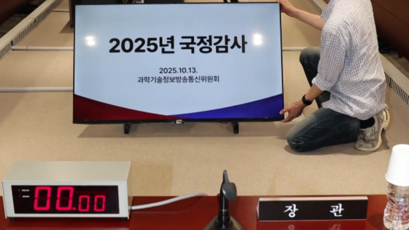 [뉴스UP] 이재명 정부 첫 국감, 여야 혈투 예고...핵심 키워드는?