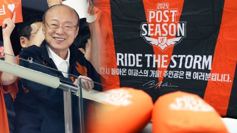 "주인공은 팬 여러분"...PO 1차전 관중에 김승연 회장, 제대로 쐈다 [지...