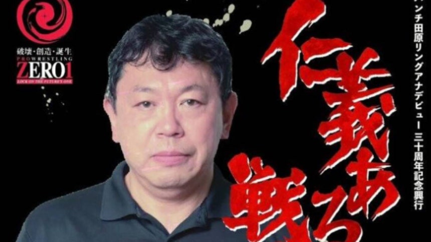 일본 레슬링 전설, 온천서 곰 습격으로 사망 ㄷㄷ