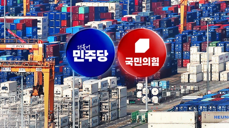 여야 "APEC 성공적 개최"...한미 관세는 '이견'