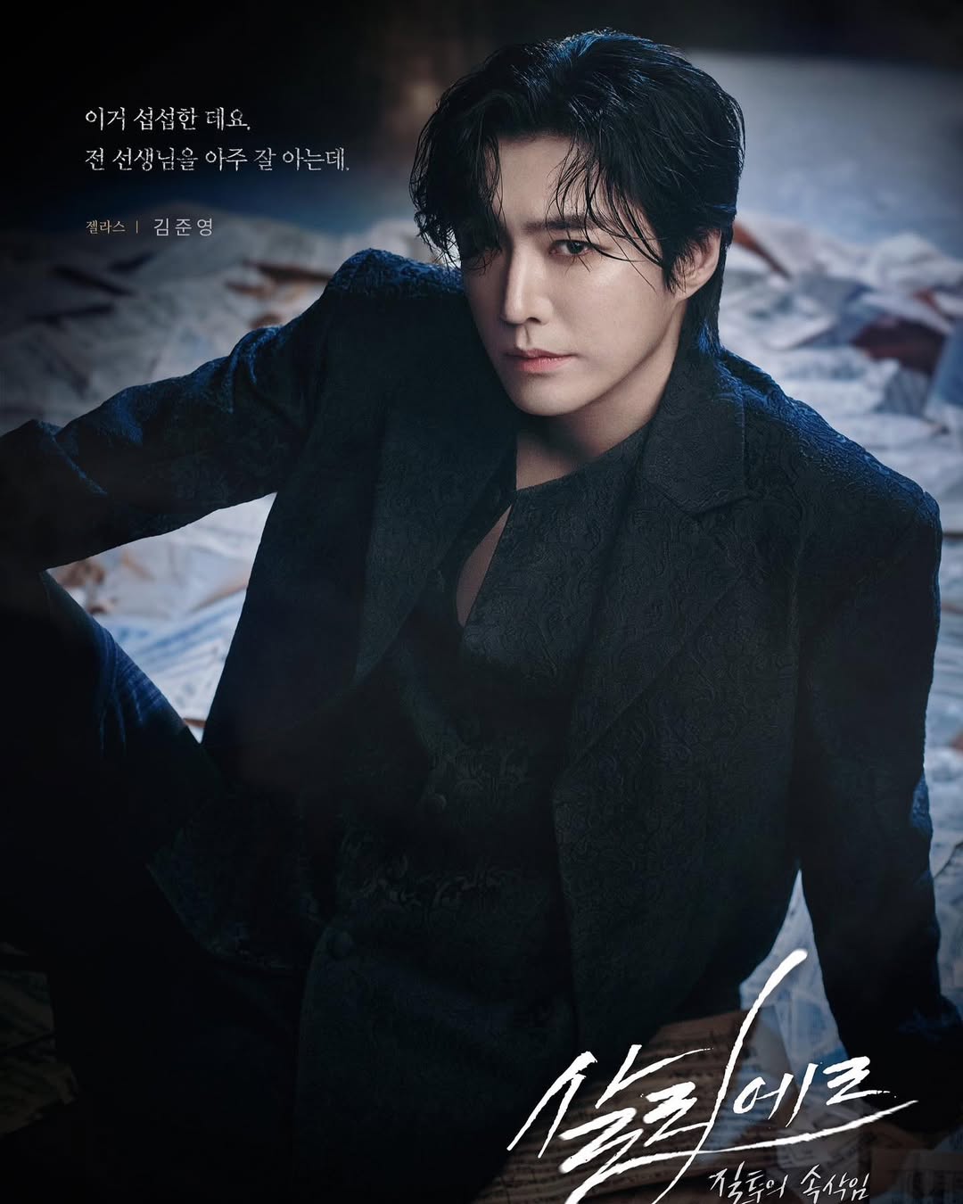 <b>김준영</b> '유흥업소 출입 논란' 후폭풍…HJ컬처 "<b>모든 작품</b>서 <b>하차</b>"