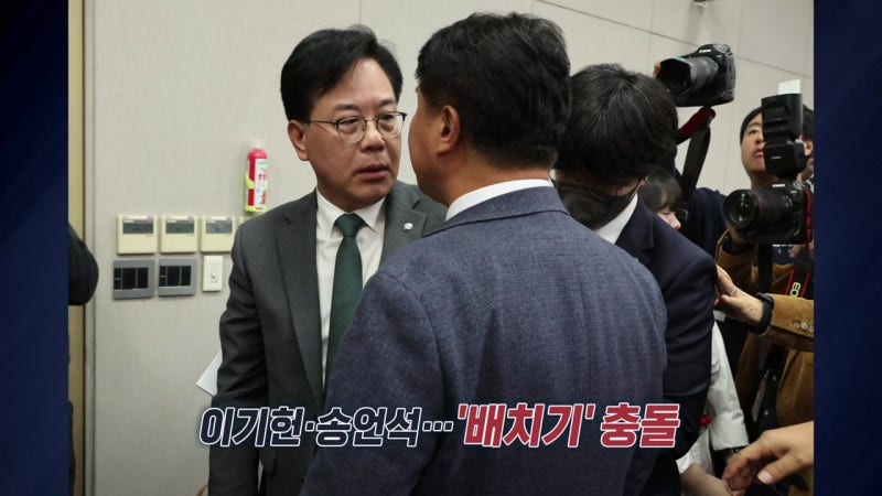 [뉴스퀘어 2PM] 김현지 불출석에 운영위 '배치기' 까지