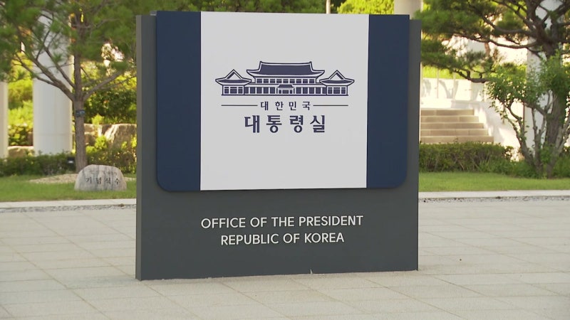 대통령실 "안보 <b>팩트시트</b> 문안 조정...발표 시점 특정 못 해"