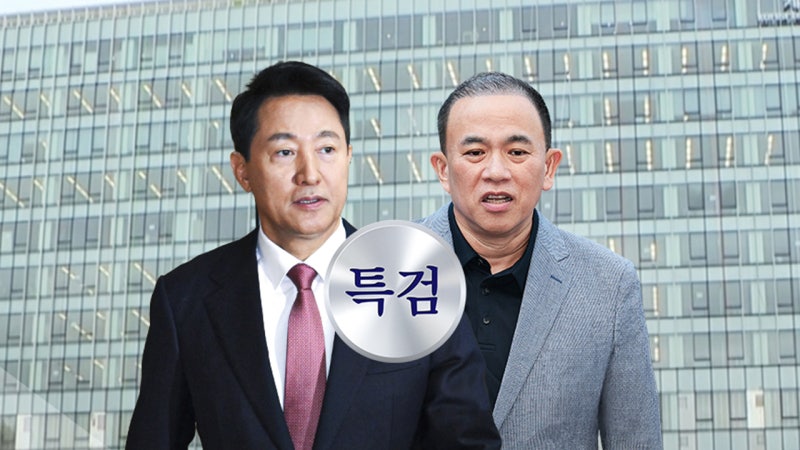 <b>오세훈</b>-<b>명태균 대질</b> 신문...'여론조사 대납' 의혹
