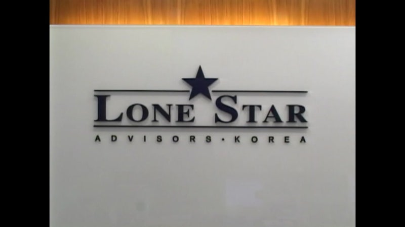 정부, <b>론스타</b> 분쟁 취소<b>소송 승소</b>..."배상책임 소멸"