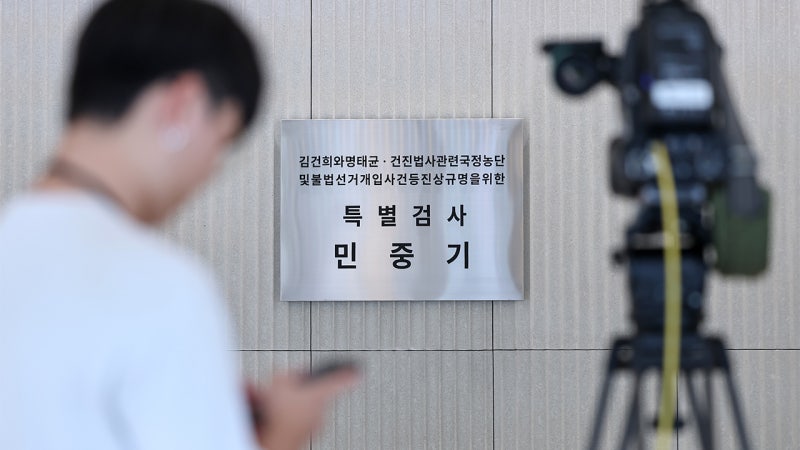 압수수색 중 도주한 <b>도이치 공범</b>, 한 달여 만 <b>체포</b>