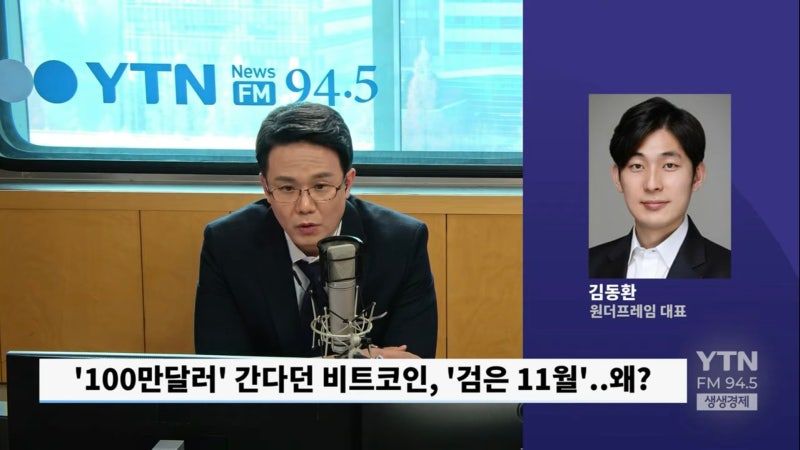 <b>비트코인 반등</b>? 전문가 "12월 美 금리인하가 결정" 8만달러선 저지가 중...