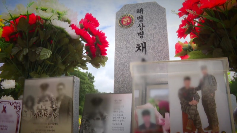 <b>채 상병 특검</b>, 오늘 수사 종료...'VIP 격노' 확인