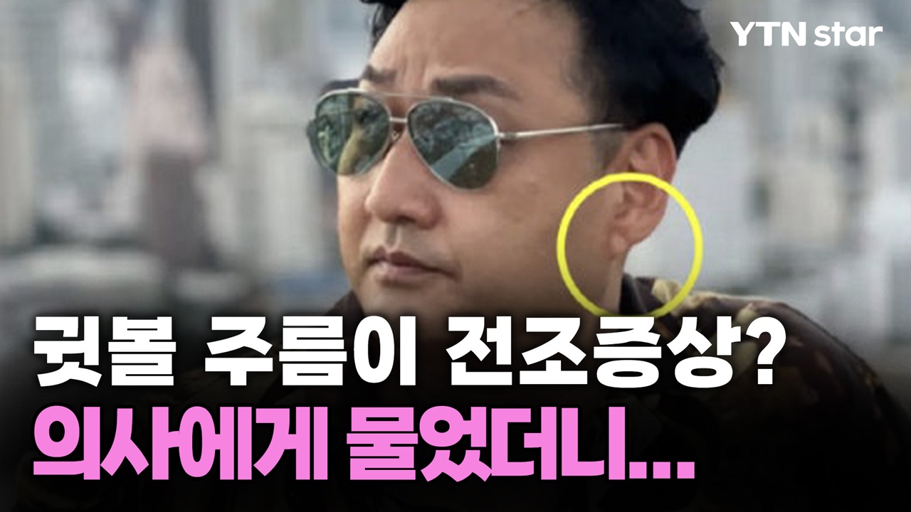 심근경색 <b>김수용</b>, '귓볼 <b>주름</b>'이 전조증상? 의사에게 물었더니...