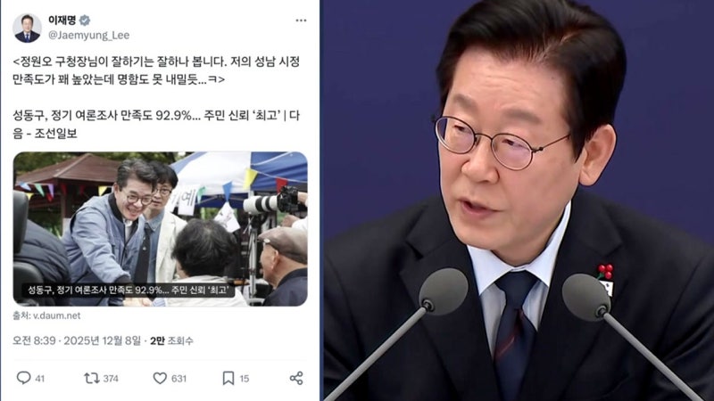 이 <b>대통령</b>, <b>정원오</b> '공개 <b>칭찬</b>'...배경 놓고 '술렁'