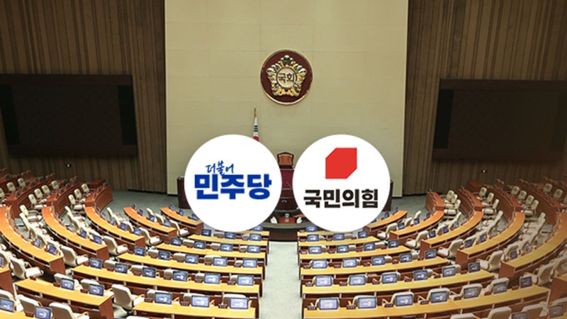 민주 "특검 수사대상 아냐"...국힘 "<b>민주당</b>도 해산"