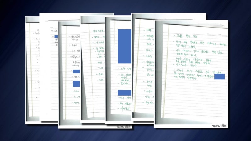"짜인 각본 같았다"...숨진 양평군 공무원 유서 공개