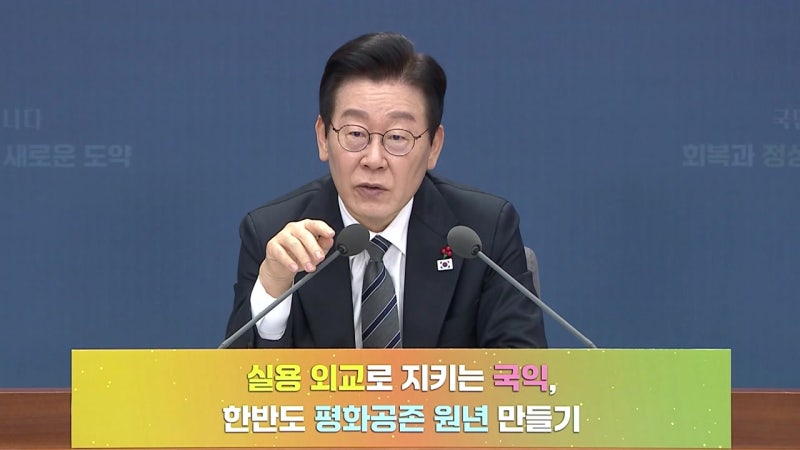 이 대통령 "<b>남북</b>, 진짜 원수 된 듯...통일부 '<b>적대</b> 완화' 역할해야"