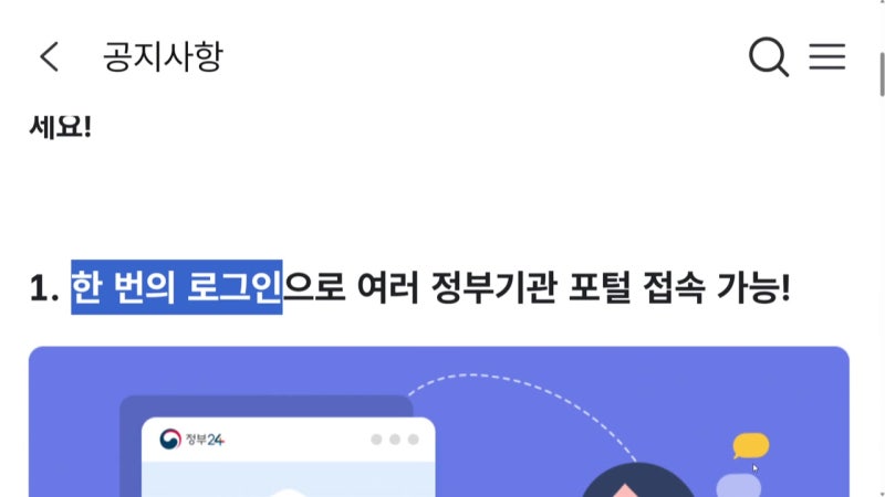 통합특별시 추진 & 민원 원스톱 처리! 소방헬기도 전국 통합 투입