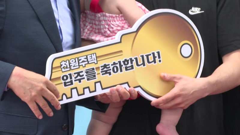 '인천 천원주택' 올해도 1,000가구...이번 달부터 모집