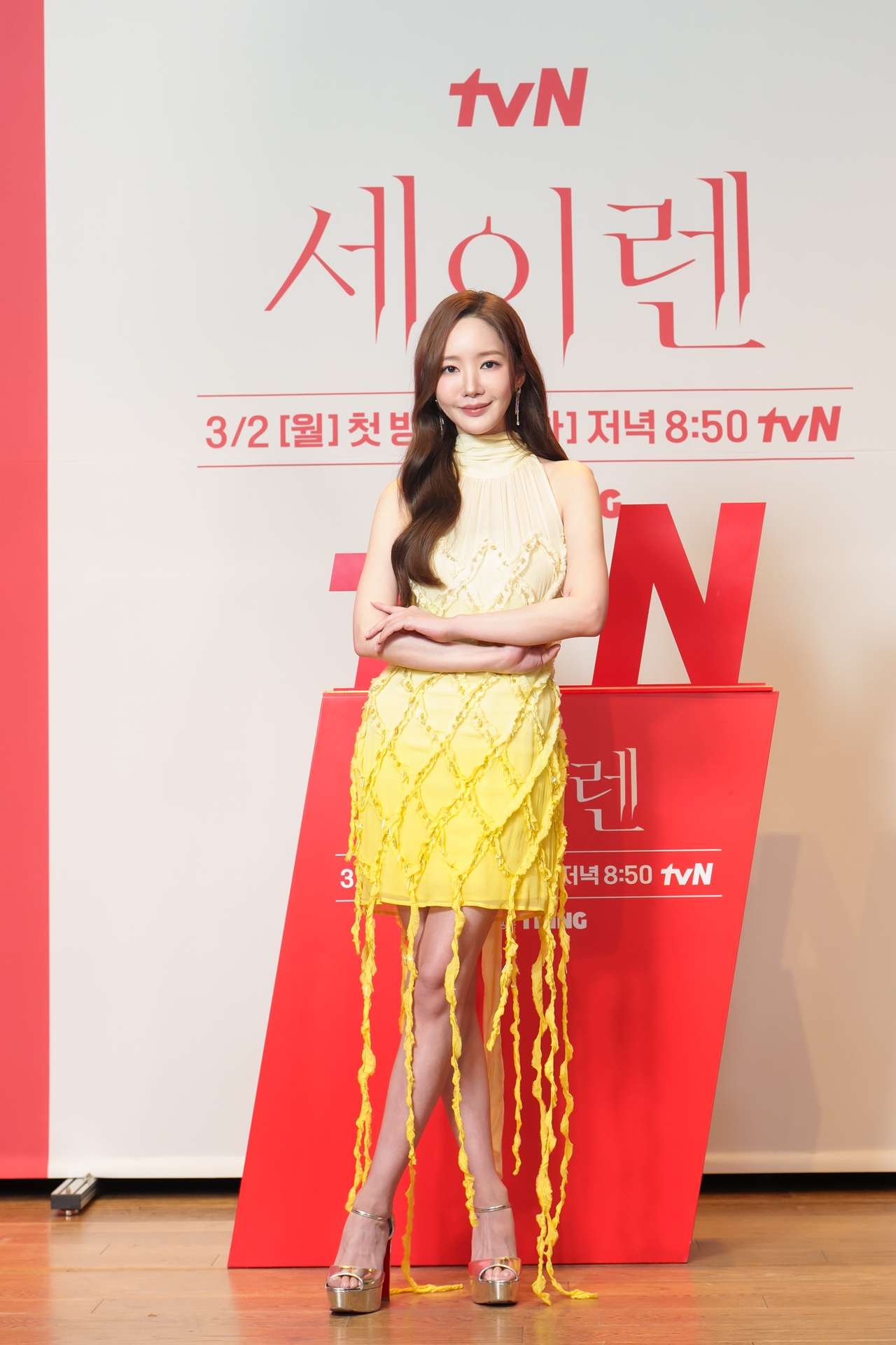 세이렌 박민영의 매력