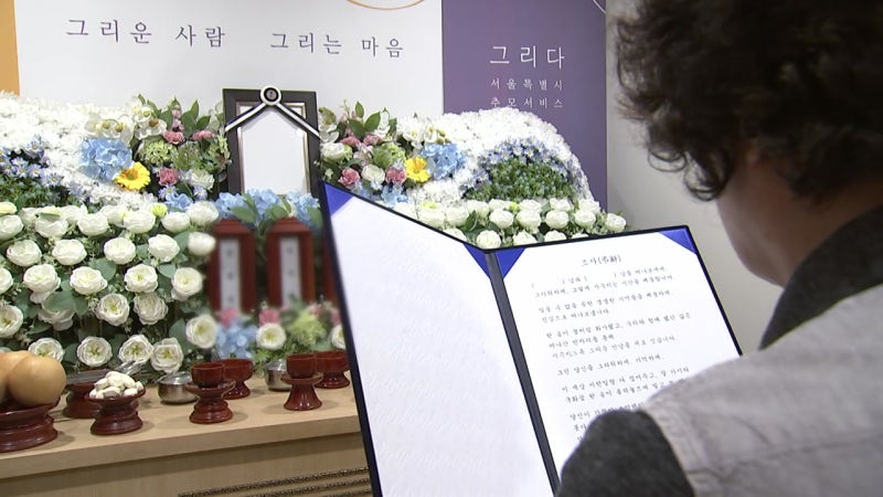 늘어나는 무연고 장례...가족 있어도 "장례비 부담"