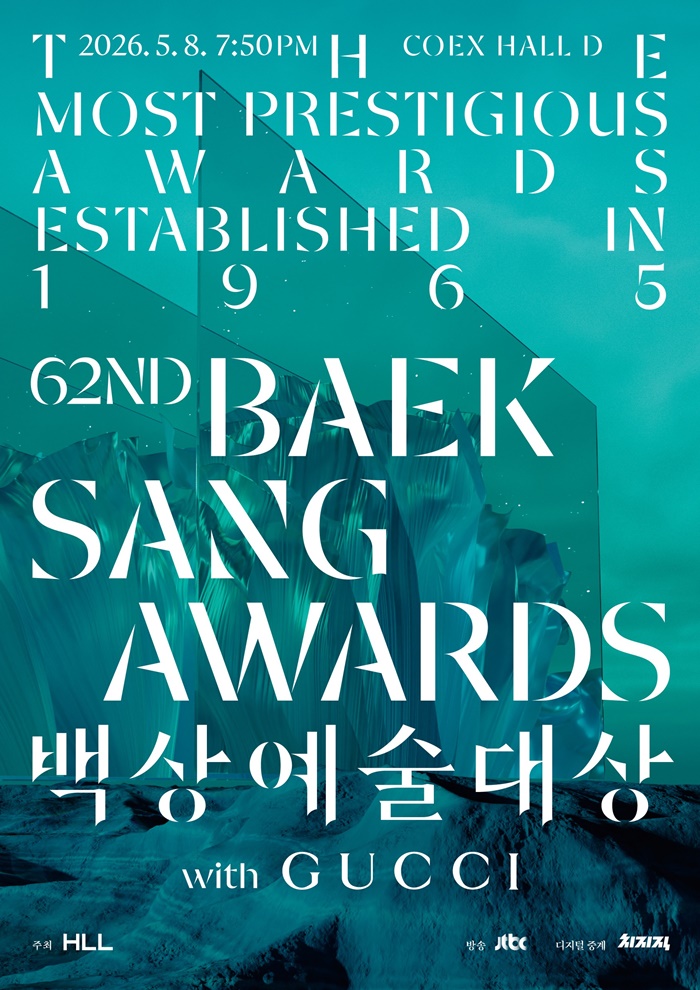 백상예술대상 오늘(8일) 개최…신동엽·수지·박보검 8번째 공동 진행