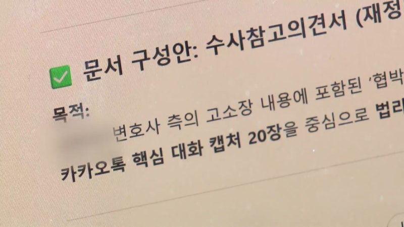 [단독] AI 쓴 서면으로 '나 홀로 소송'...변호사 상대 승소