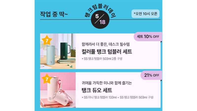 민주 "5·18 영령 조롱한 스타벅스, 윤리적 파산 선고...국민 앞에 사죄해야"