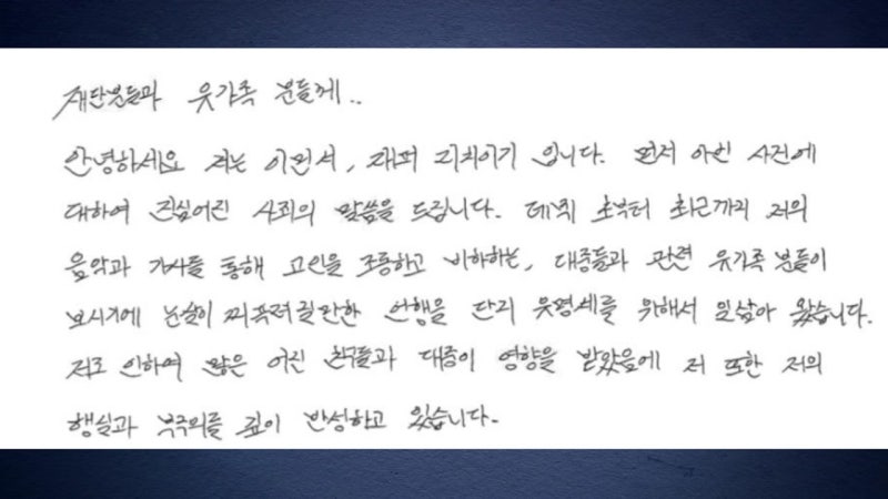 고 노무현 전 대통령 조롱한 래퍼의 최후? 결국 공연 취소 엔딩