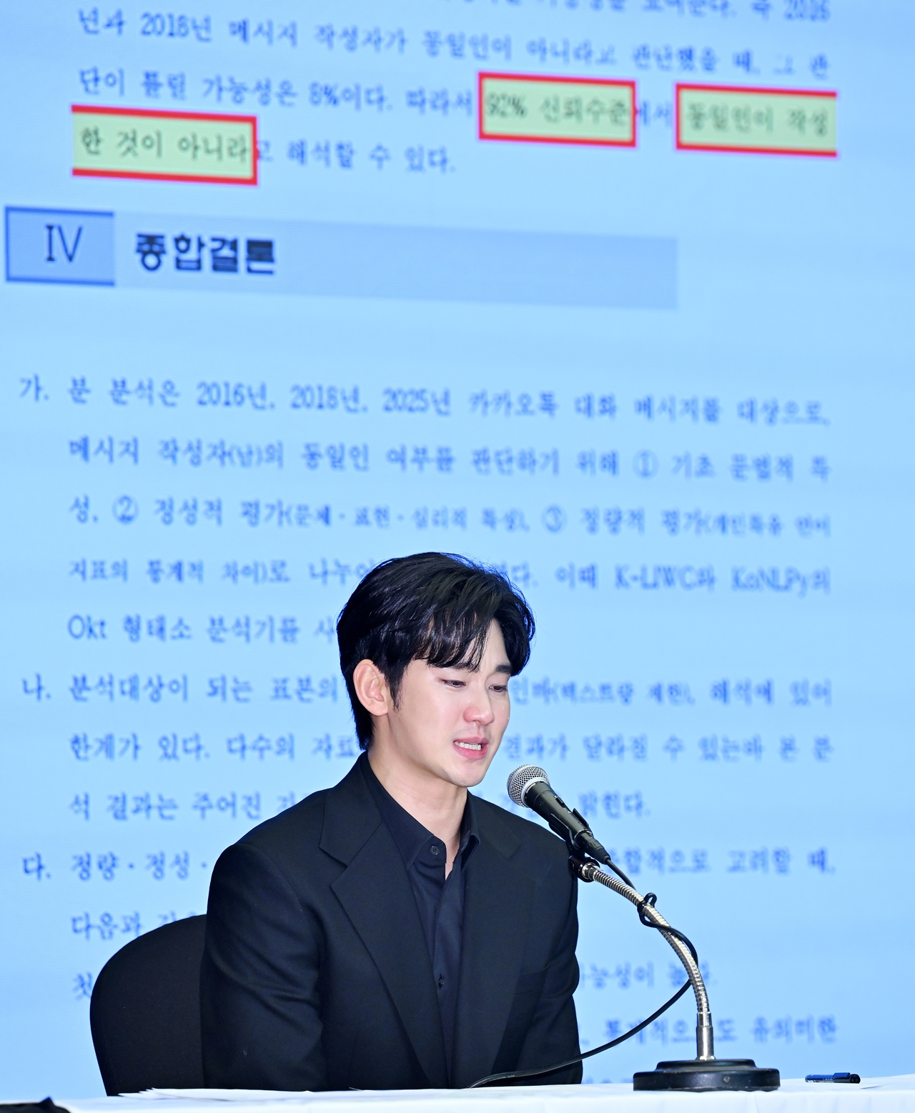 김수현 측 "故김새론 유족 변호사 피의자 입건…이례적이고 충격"
