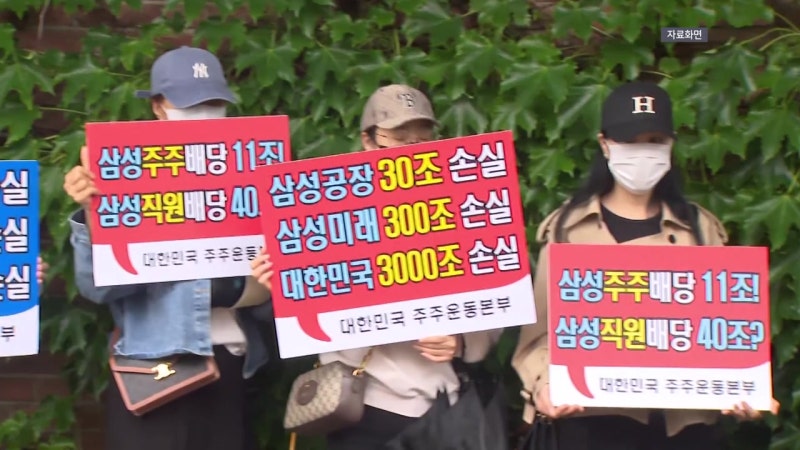 삼성전자 잠정합의안 투표율 85%...일부 주주 "합의 무효"
