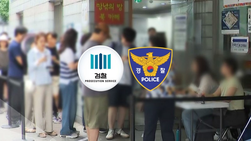 합수본, 선관위 서버 사흘째 압수수색...'경찰 합류' 속도