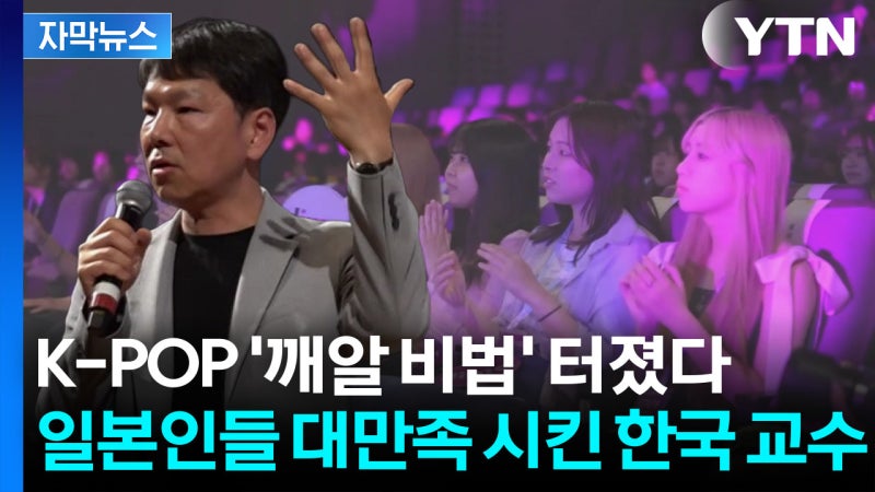[자막뉴스] "항공료+숙박비 저희가 댈게요"...한국 교수에 러브콜 보낸 日
