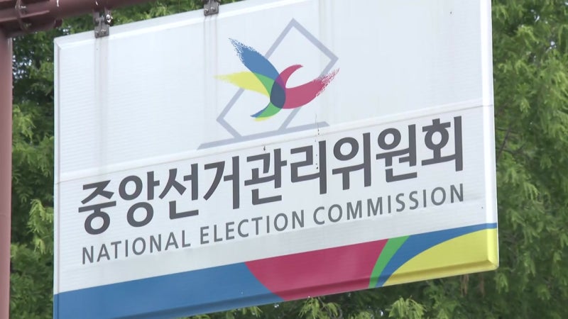 [단독] 선관위, '소쿠리 투표' 때도 성과급 99.99% 챙겼다...징계는 단 2명