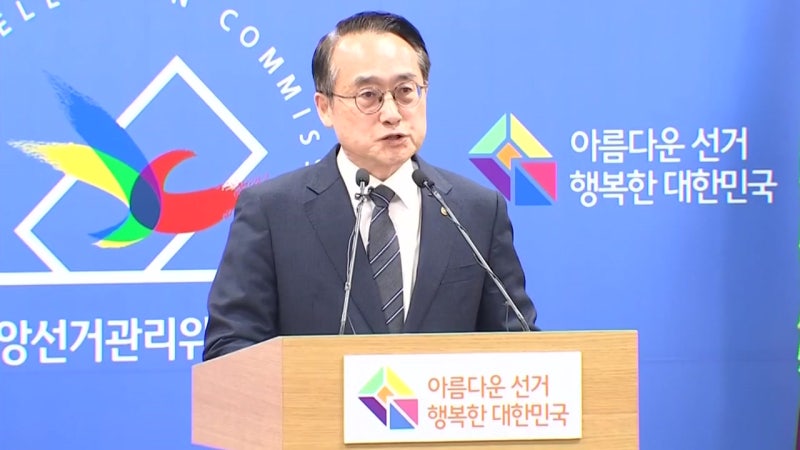 진상규명위, 노태악·위철환·허철훈 수사 의뢰..."총체적 부실"