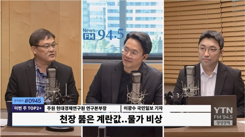 '1인 2판 한정', '미국산 계란 완판'..'에그(Egg)' 플레이션...
