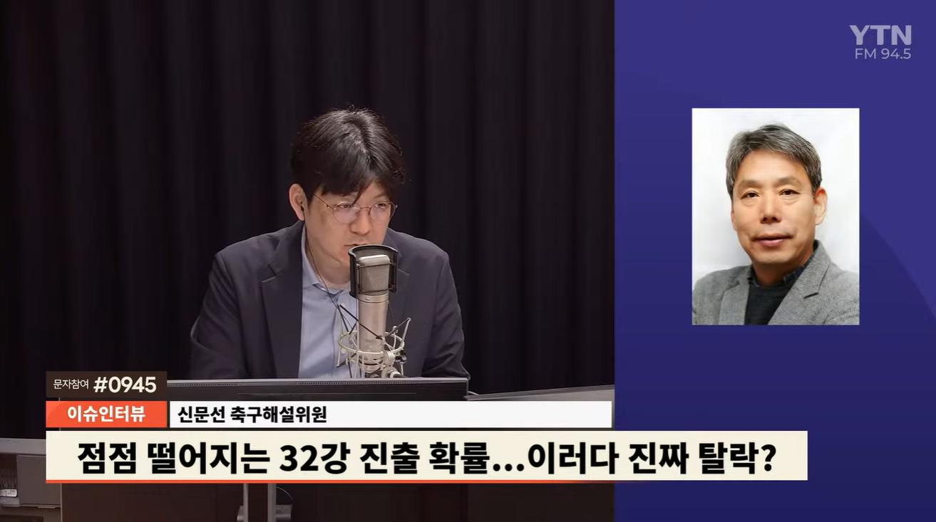 신문선 "<b>손흥민</b>, 선발 제외로 심리적 쇼크...32강 가도 위험 요인 너무 ...