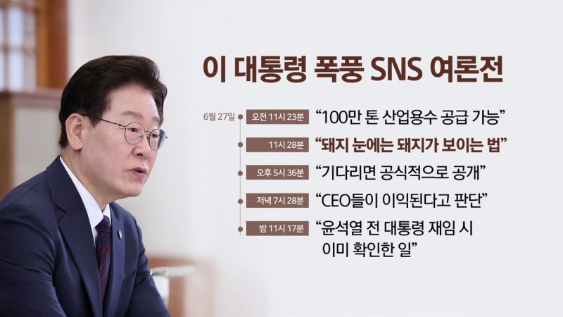 "돼지 눈엔 돼지만 보여"...'돼지'는 누구? [앵커리포트]