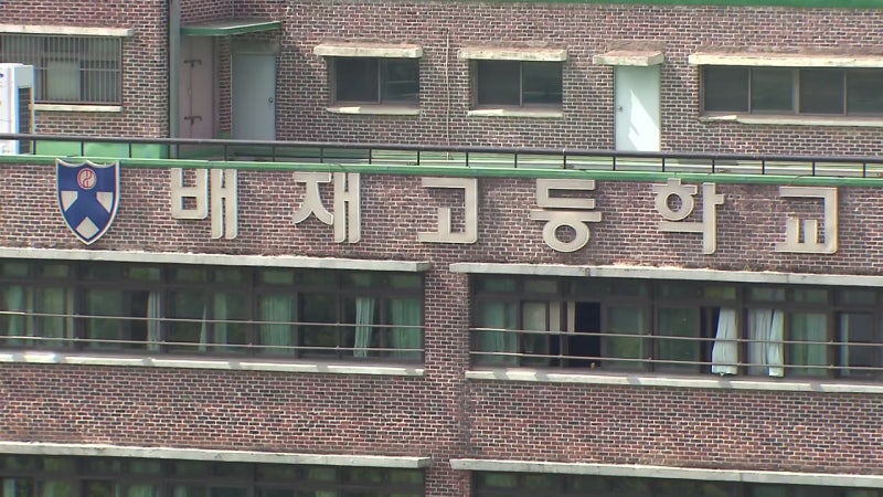 광주일고, 배재고 사과 방문 사양...교육청, 학교 운동부에 긴급 공문