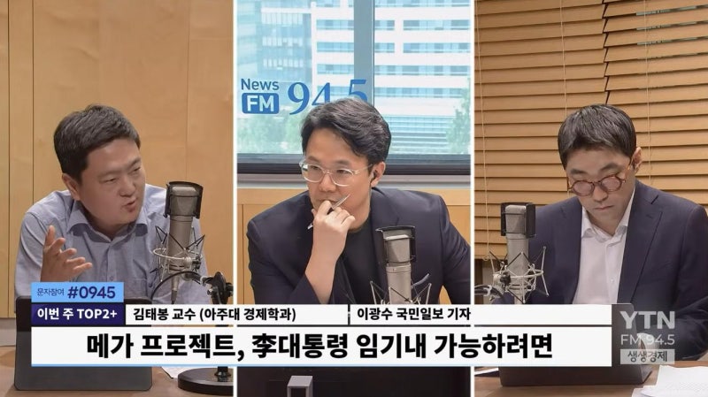 "李임기내 가능하려면.." 서남권 반도체 '용수' 확보, 어떻게 하나