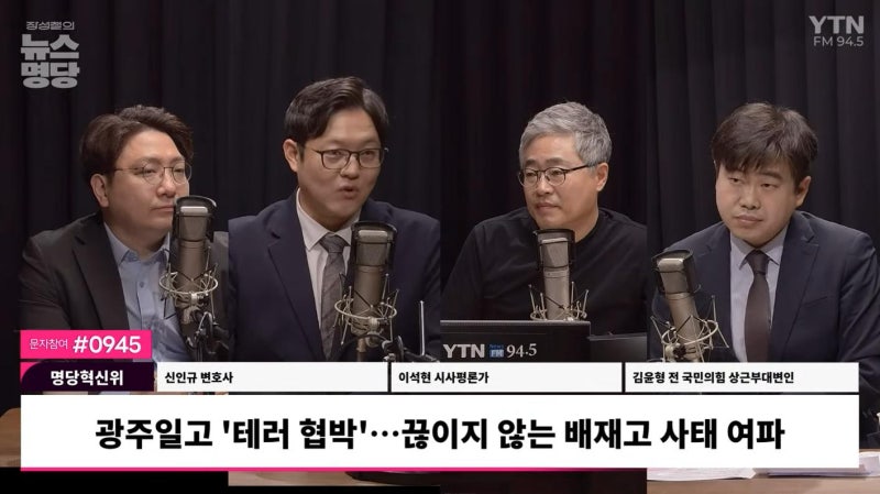 국민의힘 장동혁 의원 부친상, 여야 정치권 애도 물결