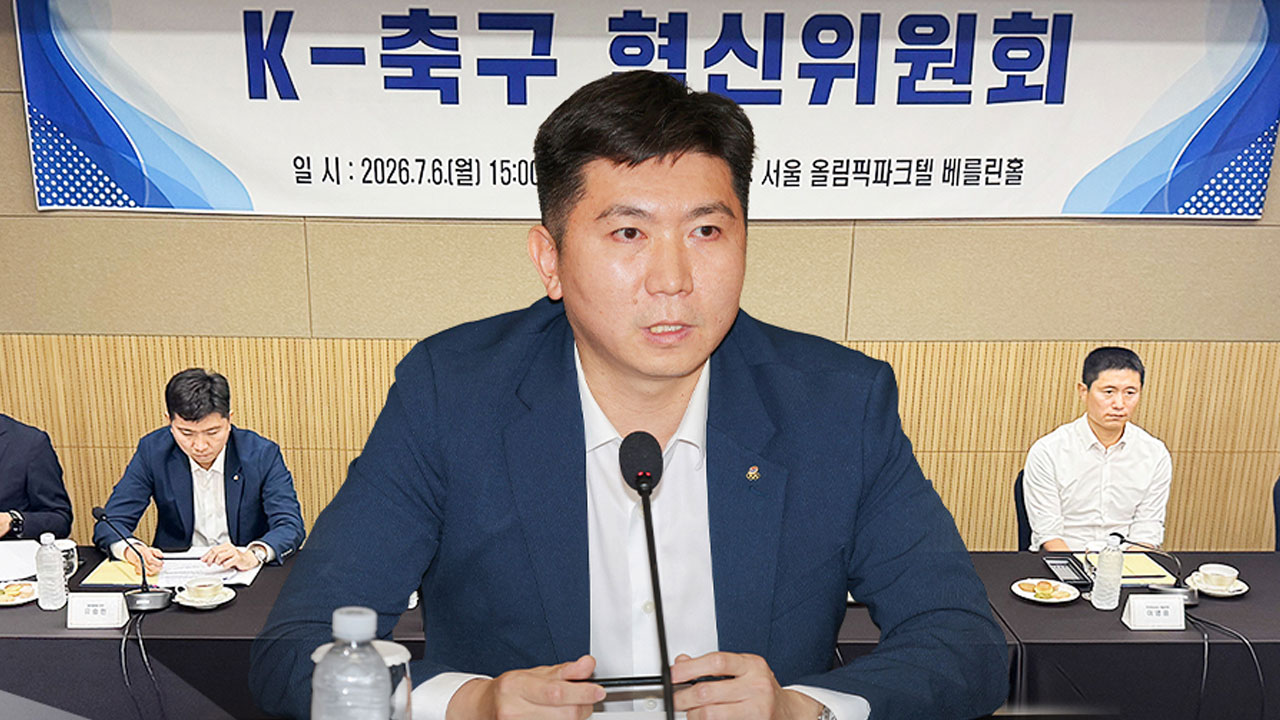 <b>K-축구 혁신위</b> 첫발...유승민, 공동 위원장 선임