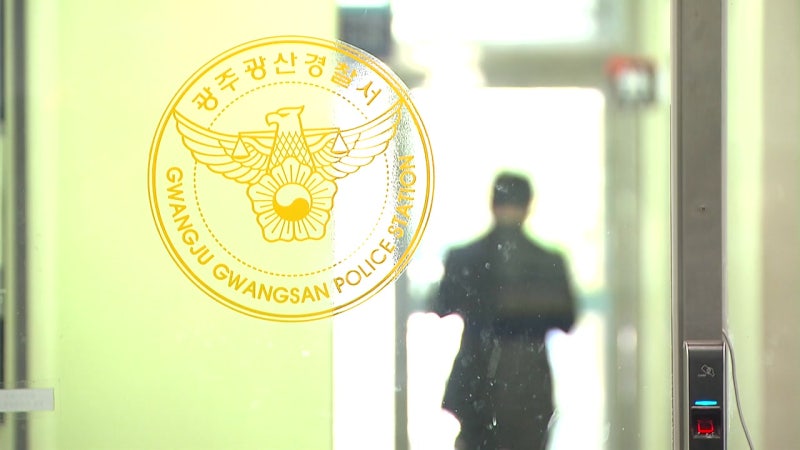 "아버지 경찰인 거 모르게"...수사팀장 구속 기로