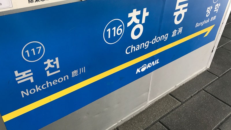 [속보] 출근길 <b>지하철 1호선</b> 일부 열차 운행 중단