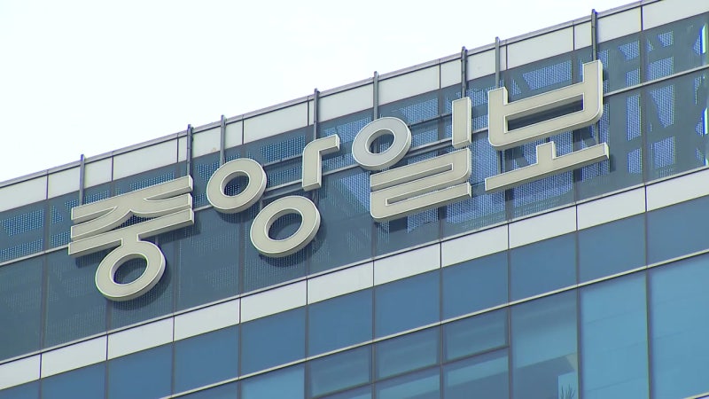 [속보] <b>중앙일보</b> 금융채권단 '<b>워크아웃</b>' 개시 결정