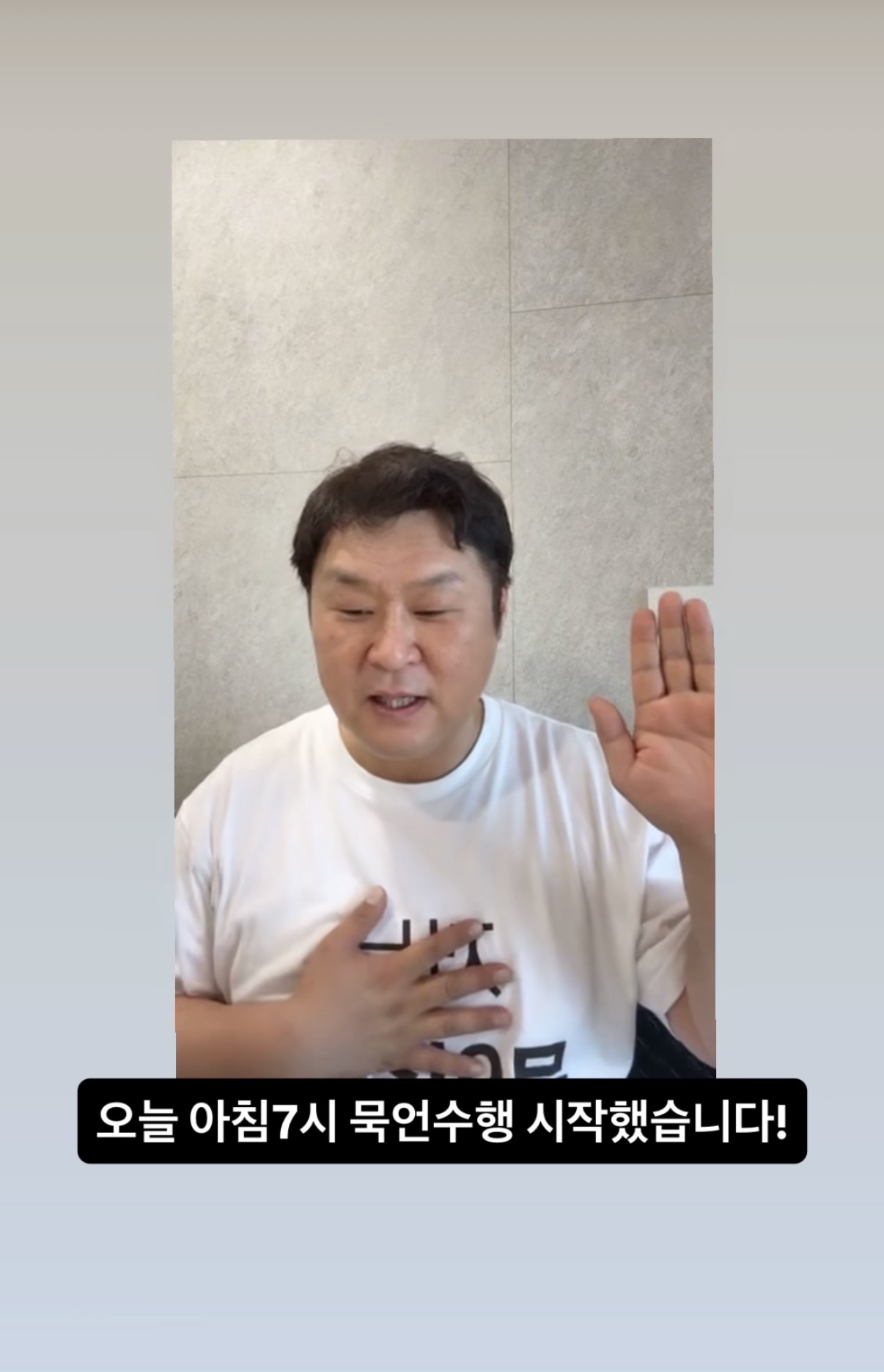 <b>윤경호</b>, '13시간 <b>묵언수행</b>' 시작...라디오·팬사인회 고비
